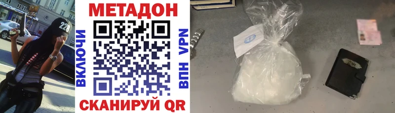 Метадон VHQ  наркота  Салаир 